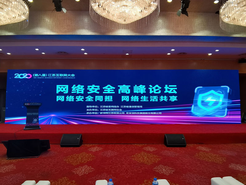 德州雪狐受邀参加第八届互联网大会并作嘉宾演讲