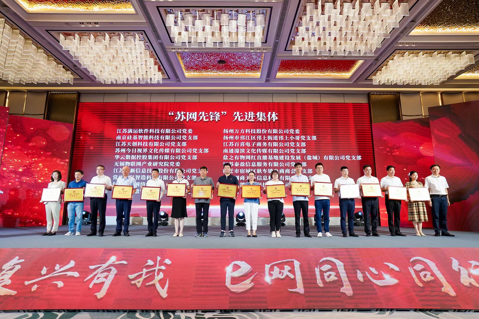 坚守红色初心，践行蓝色使命——德州雪狐党支部获评2022年“苏网先锋”先进集体